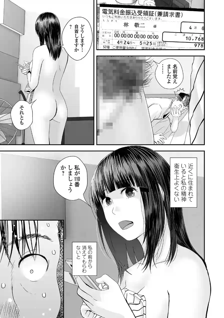 裏双子愛 試し読み 29ページ