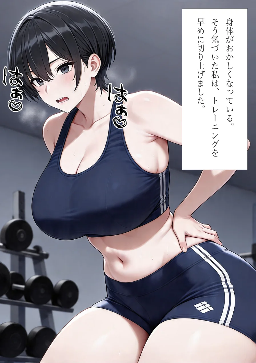 パーソナルジムトレーナーに彼女を寝取られました。【棒消し修正版】 試し読み 14ページ
