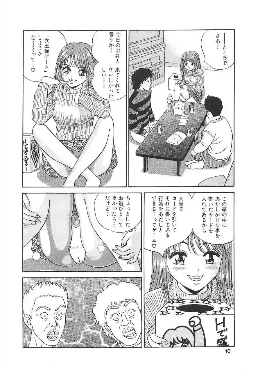 美尻っ娘＜特典・イラスト入り特装版＞・架空伝説 試し読み 6ページ