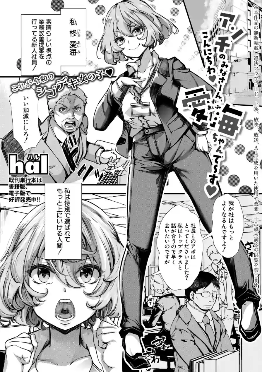 COMIC真激2026年6月号 試し読み 32ページ