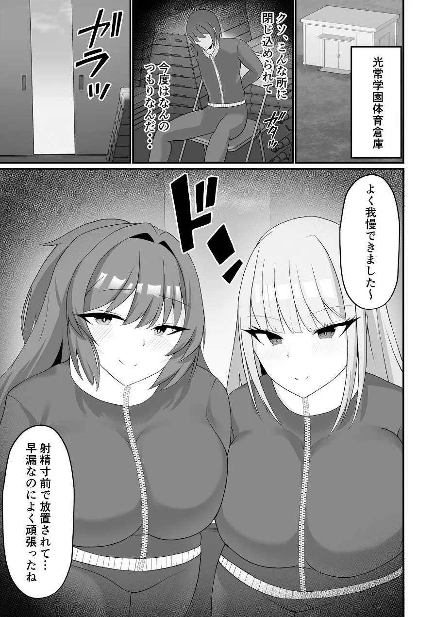 盗撮がバレた結果、一軍ギャルとヤれました 〜キモ男子を徹底的に懲らしめます〜【FANZAブックス限定版】 試し読み 20ページ