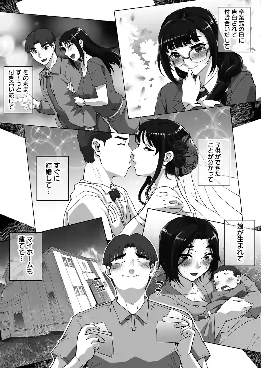 沙苗さんのタネあかし（単話） 試し読み 2ページ