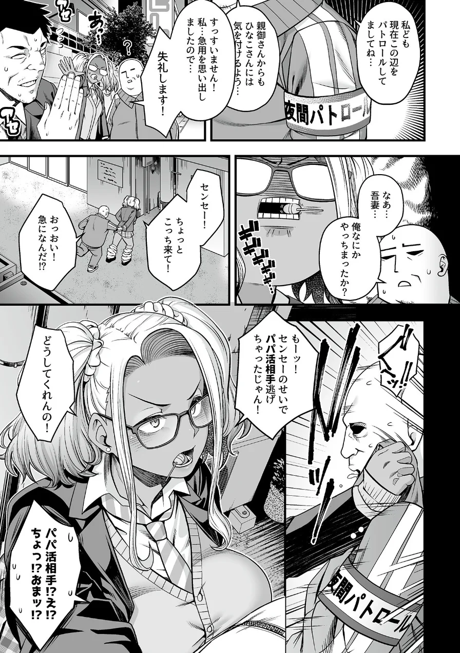 COMIC GEE vol.43 試し読み 9ページ