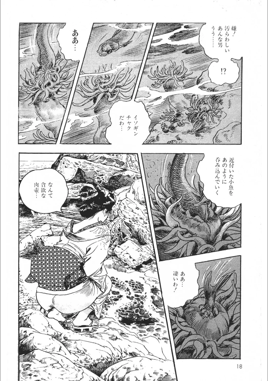 ザ・ケン月影 後家しぐれ＜お楽しみ原画入り特装版＞ 試し読み 16ページ