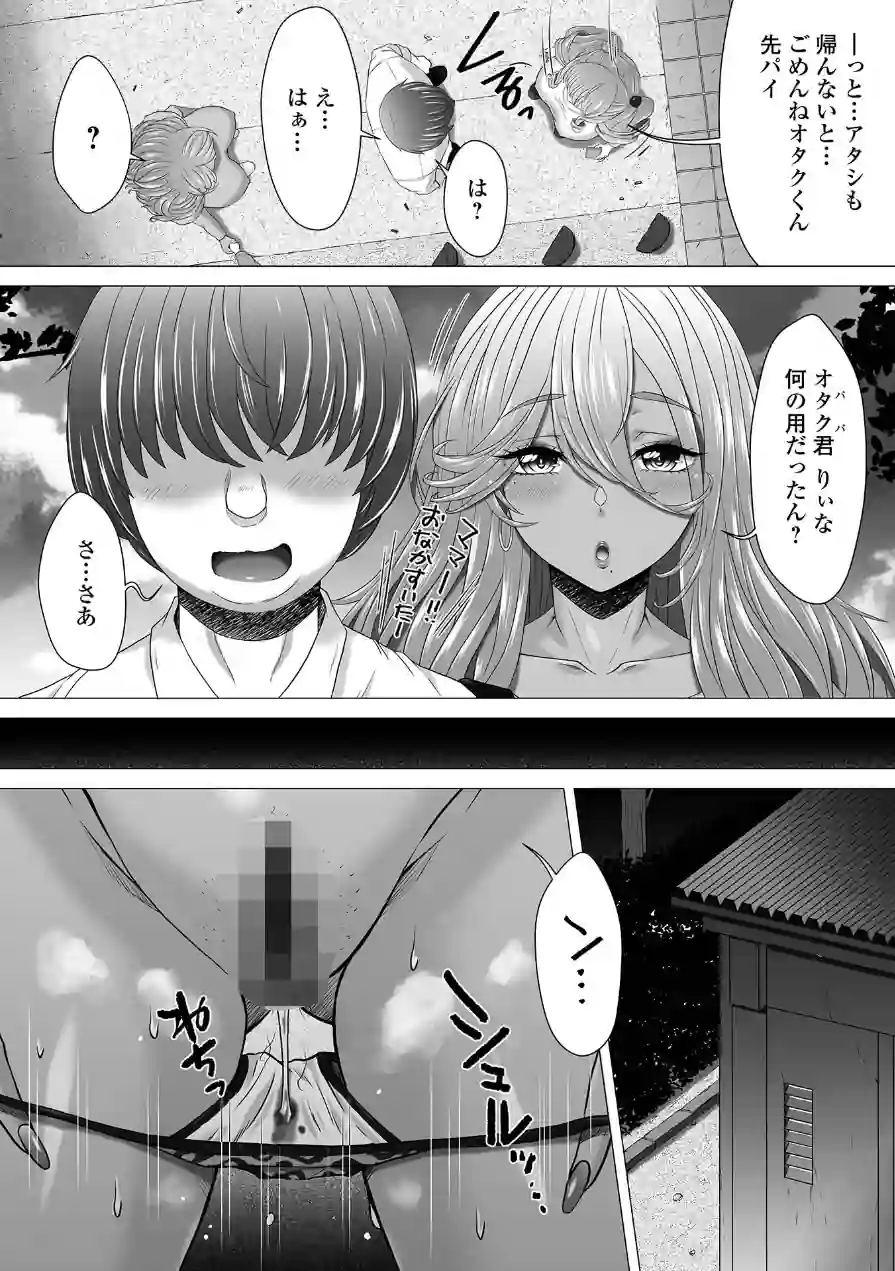 黄金のソナタXXXその二十六 試し読み 4ページ