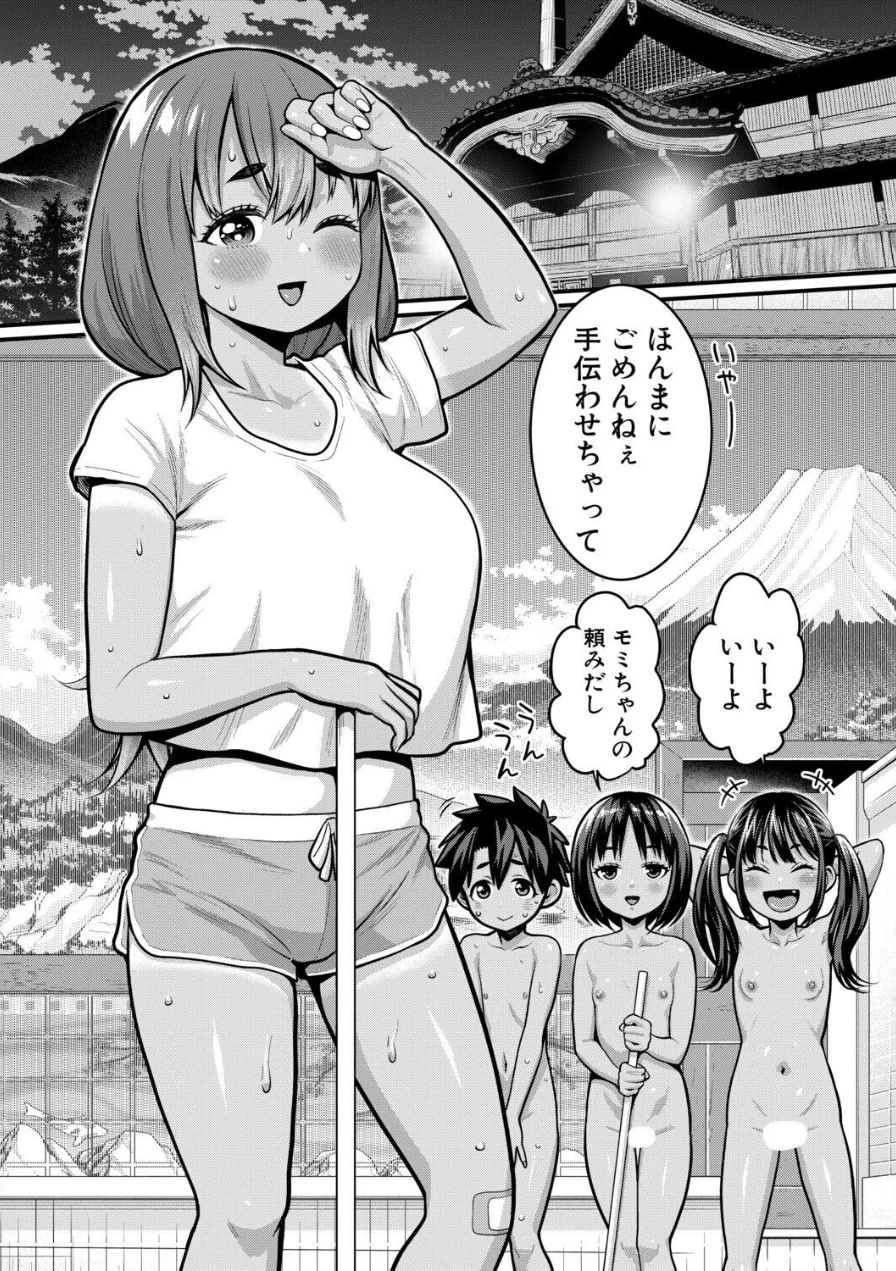 はだかぐらし（単話） 試し読み 4ページ