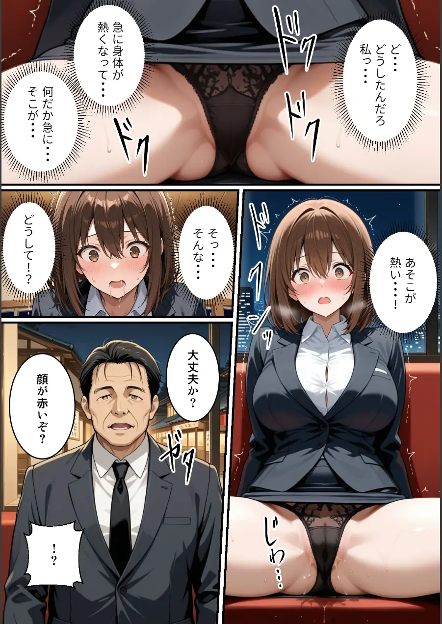 快楽は愛より深く【棒消し修正版】（単話） 試し読み 8ページ