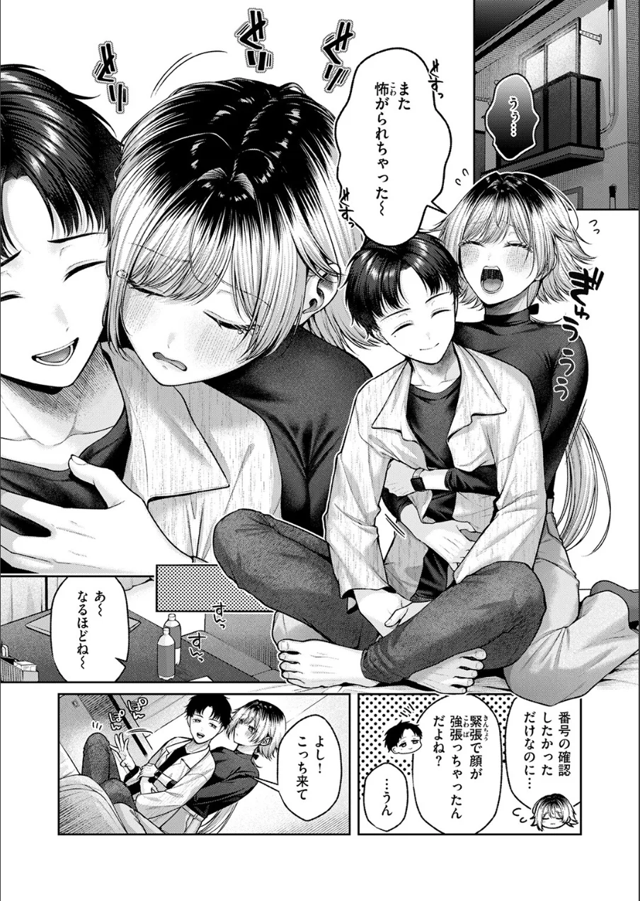 COMIC快楽天 2026年09月号 試し読み 48ページ