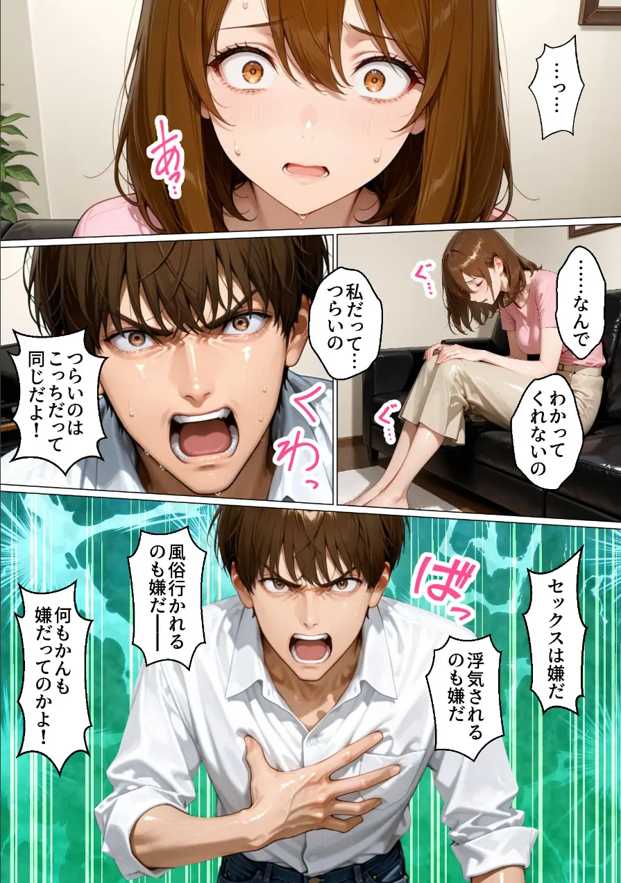 性不感症の妻を治療してもらったらド淫乱になってしまった【棒消し修正版】 試し読み 10ページ