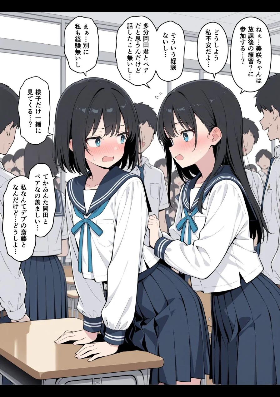 性交試験【モザイク版】 試し読み 10ページ