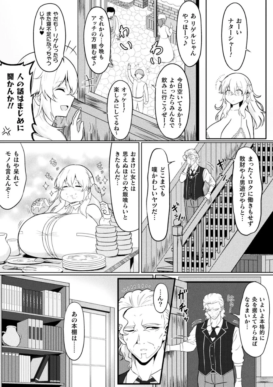 ニート錬金術師ナターシャの修行日誌（単話） 試し読み 2ページ