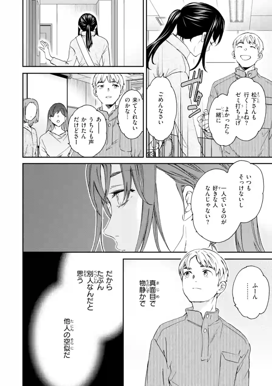 Sweet Affection 試し読み 12ページ