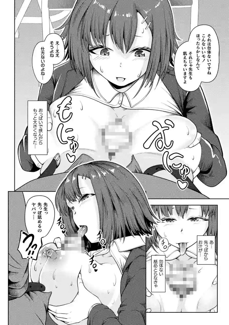 コミックアンリアル Vol.121 試し読み 128ページ