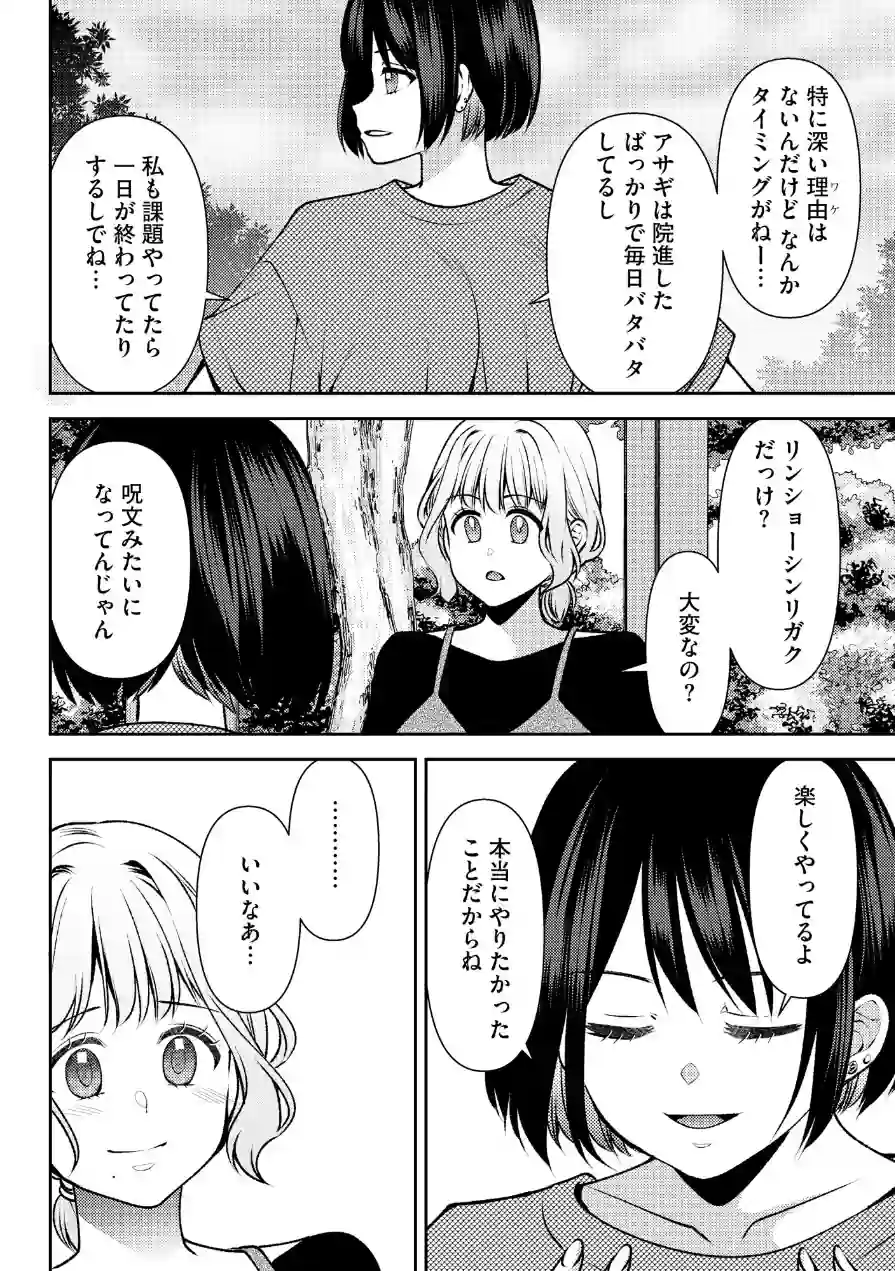 サイベリアplus Vol.49 試し読み 18ページ