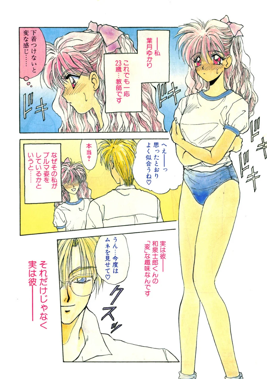 COMICペンギンクラブ1994年7月号 試し読み 6ページ