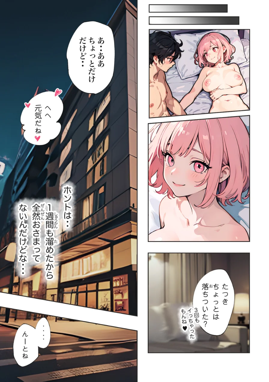 巨乳ガチャ当てちゃいました。（単話）【棒消し修正版】（単話） 試し読み 1ページ