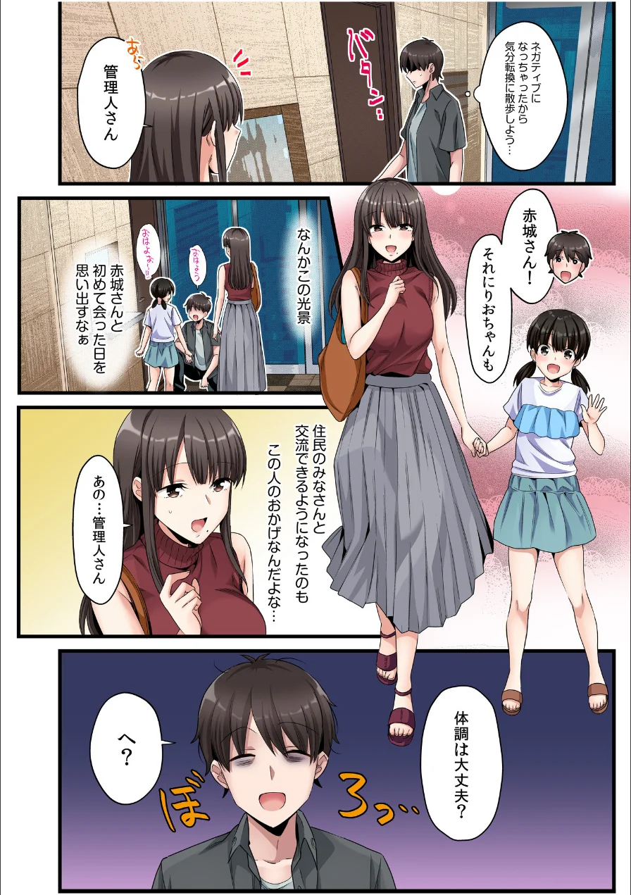 シングルマザーハウス【電子単行本】【デジタル特装版】 試し読み 4ページ