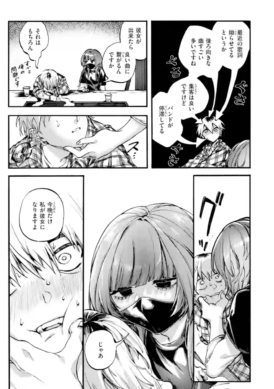 アウトロ（単話） 試し読み 8ページ