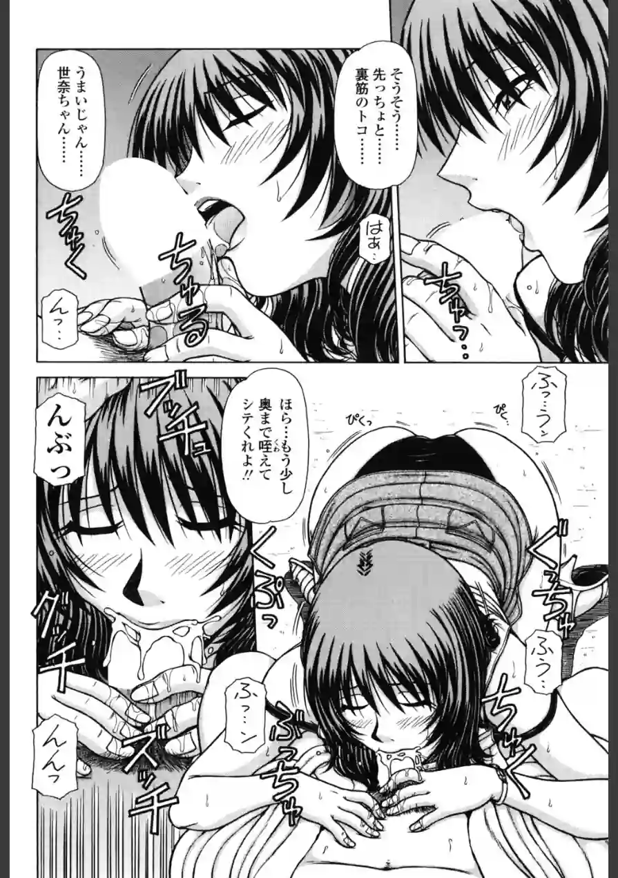 area 〜エリア〜（単話） 試し読み 4ページ