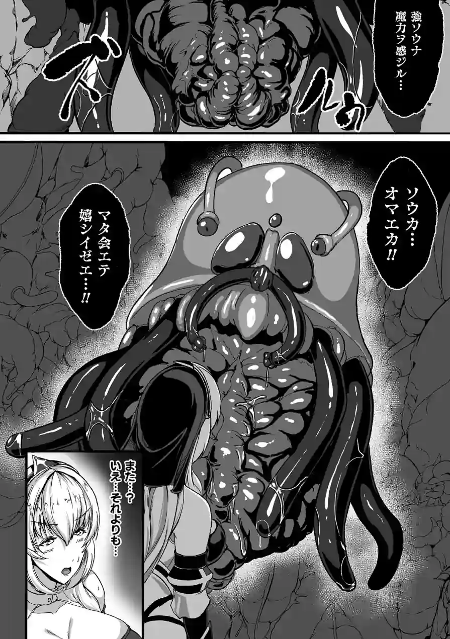 くっ殺ヒロインズVol.55 試し読み 56ページ