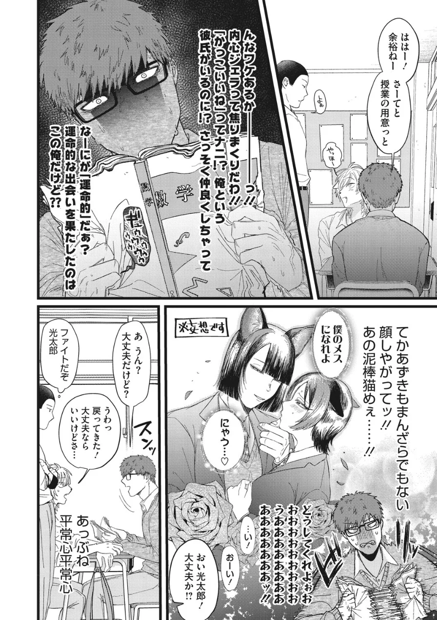素直に愛を隠す（単話） 試し読み 6ページ