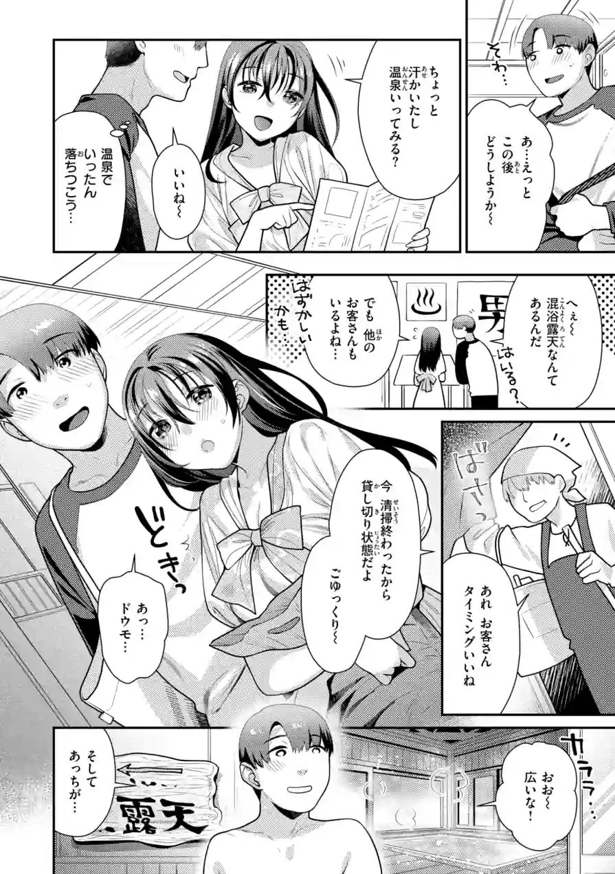 とりっくにゃんとりーと！ 試し読み 38ページ