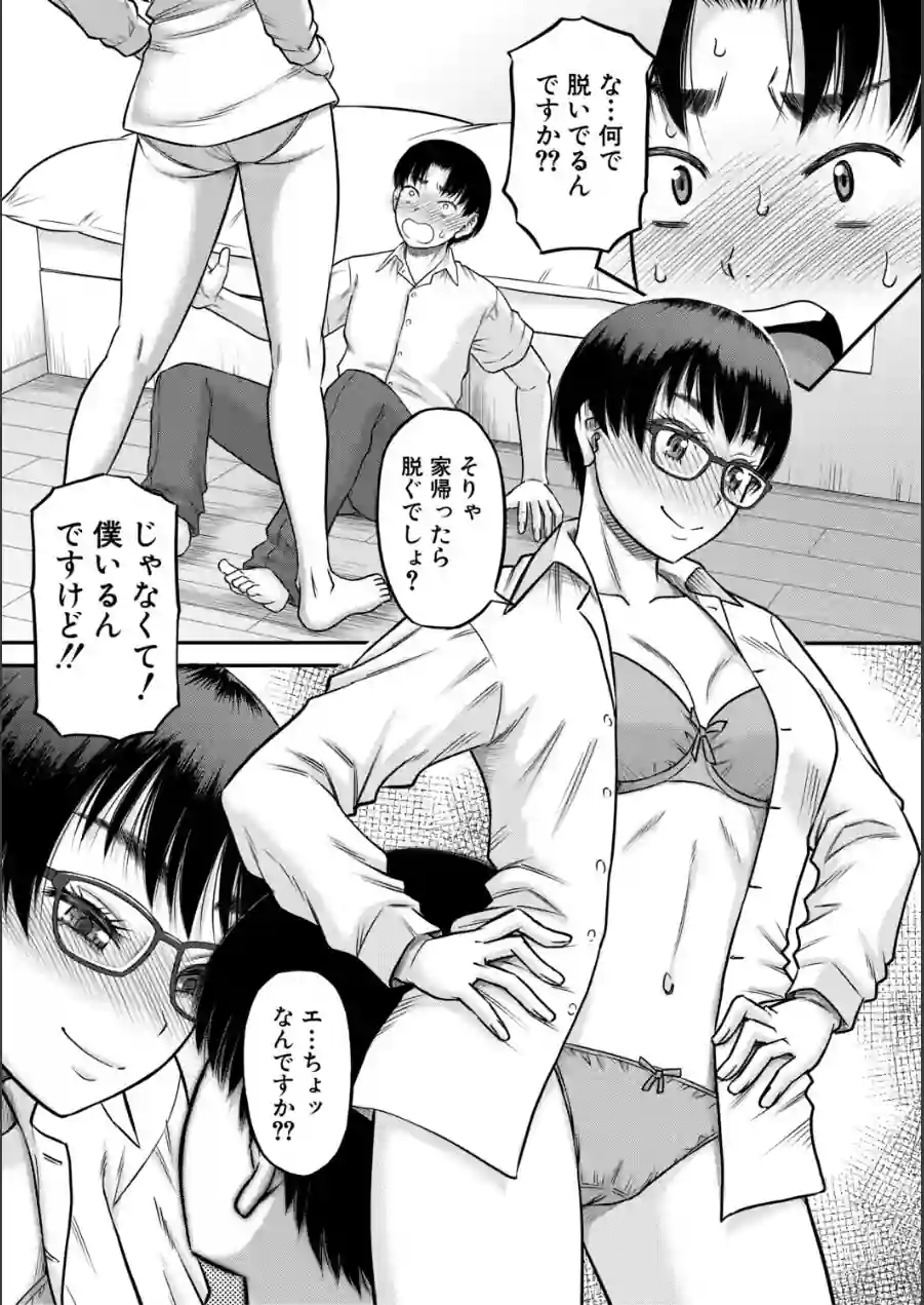 ご近所お姉さんと4Pってマジ！？ 試し読み 17ページ