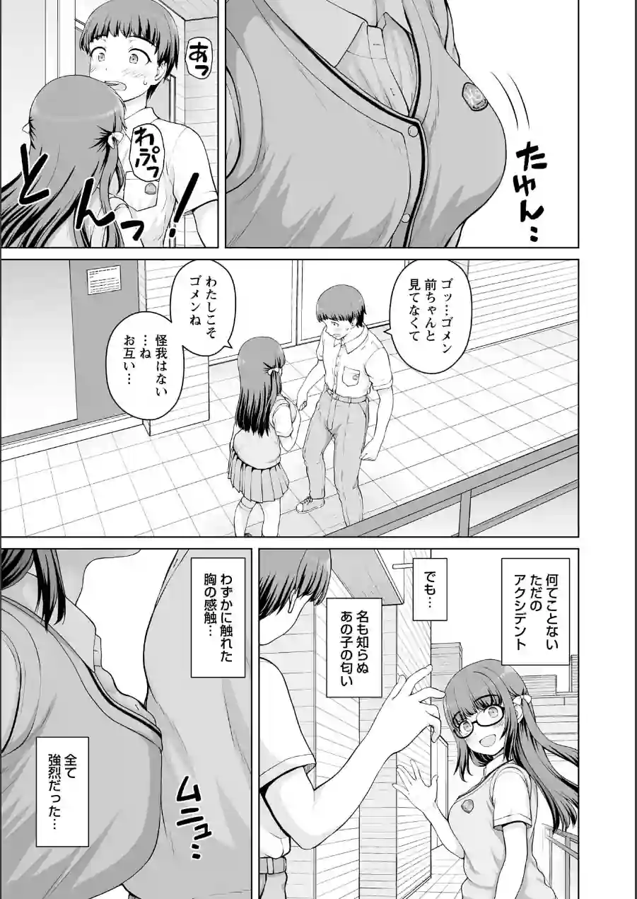 Warikiri★TIMES 全国版 VOL.12 試し読み 15ページ