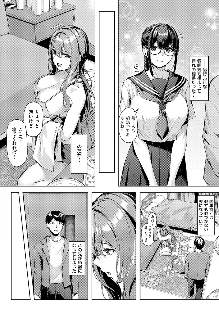 柔乳もーめんと【デジタル特装版】 試し読み 24ページ
