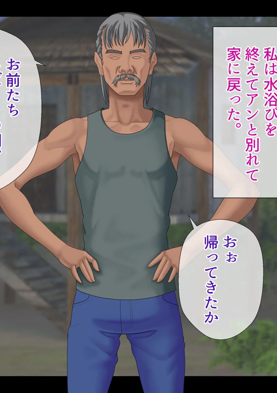 東南アジアの女の子が保護されました モザイク版 試し読み 6ページ