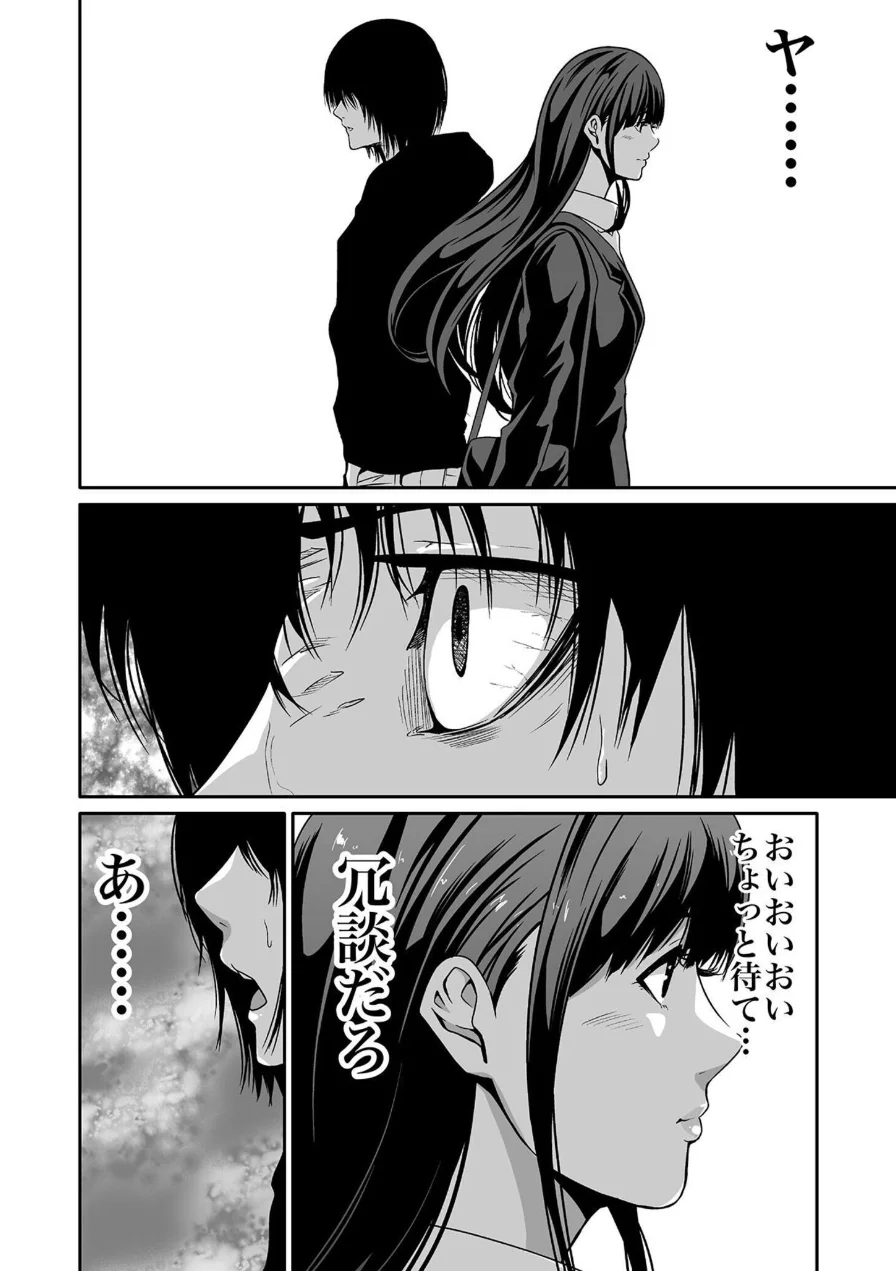 【超合本】悪事の代償〜秘密を握られた女たち〜 試し読み 14ページ