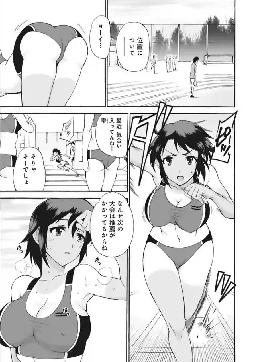 メンズ宣言 Vol.141 試し読み 5ページ