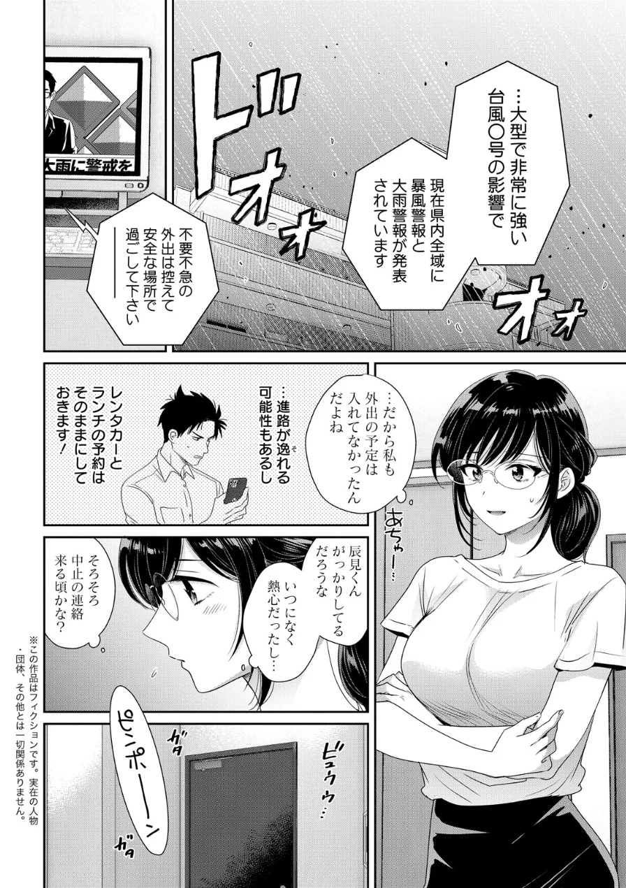 アクションピザッツ2026年9月号 試し読み 8ページ