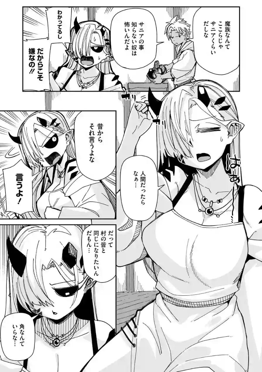 COMIC外楽 Vol.025 試し読み 5ページ
