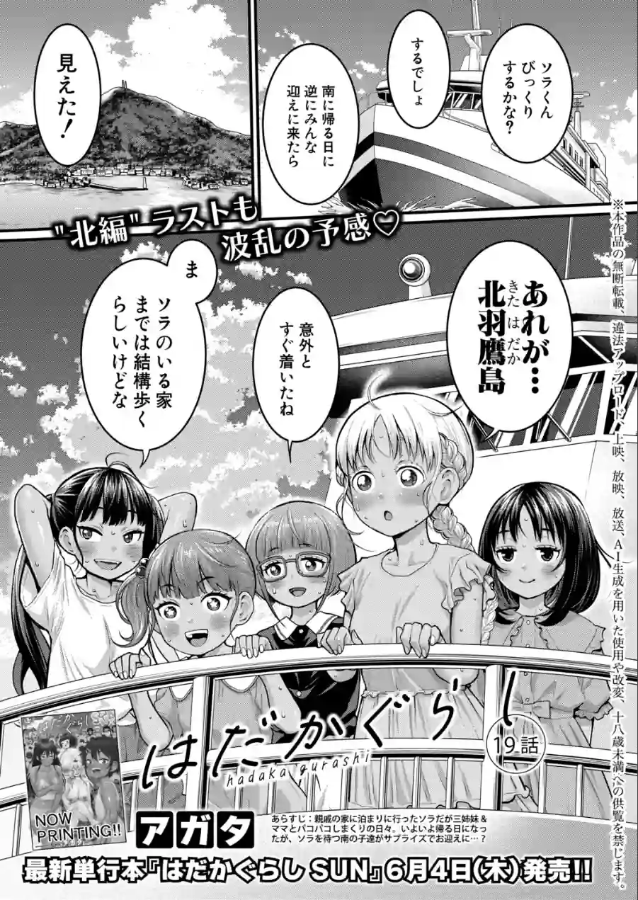 COMIC真激2026年7月号 試し読み 2ページ