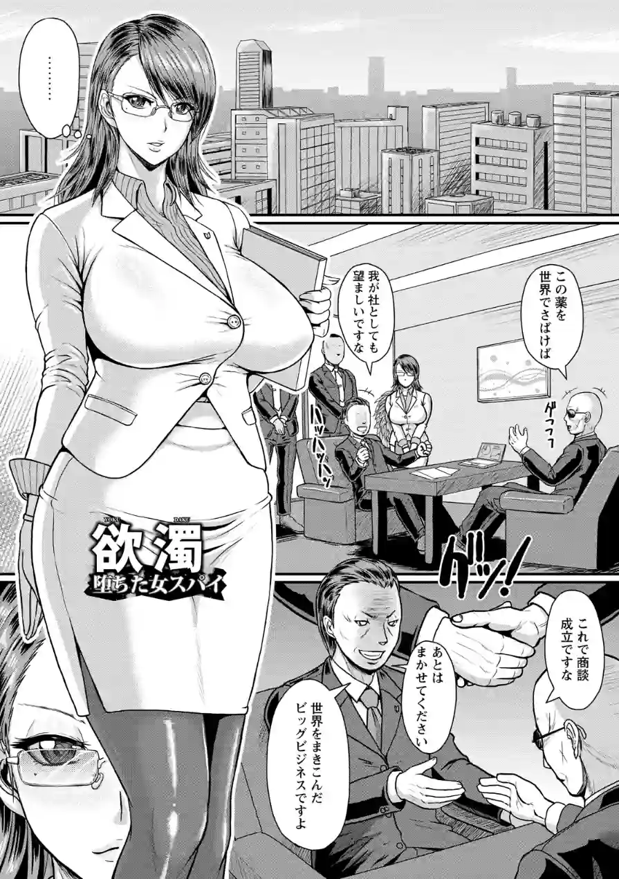 エンジェルクラブMEGA Vol.131 試し読み 14ページ