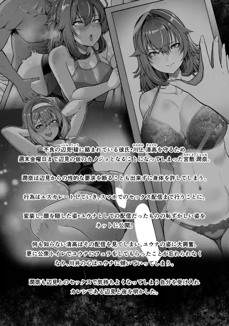 レンタル水泳部カノジョ（単話） 試し読み 4ページ