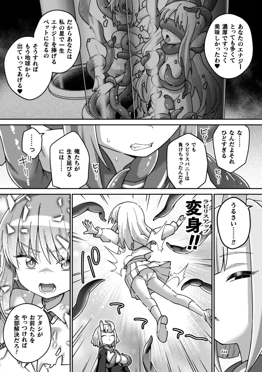 異世界×らぶハメ×エクスタシー 試し読み 35ページ