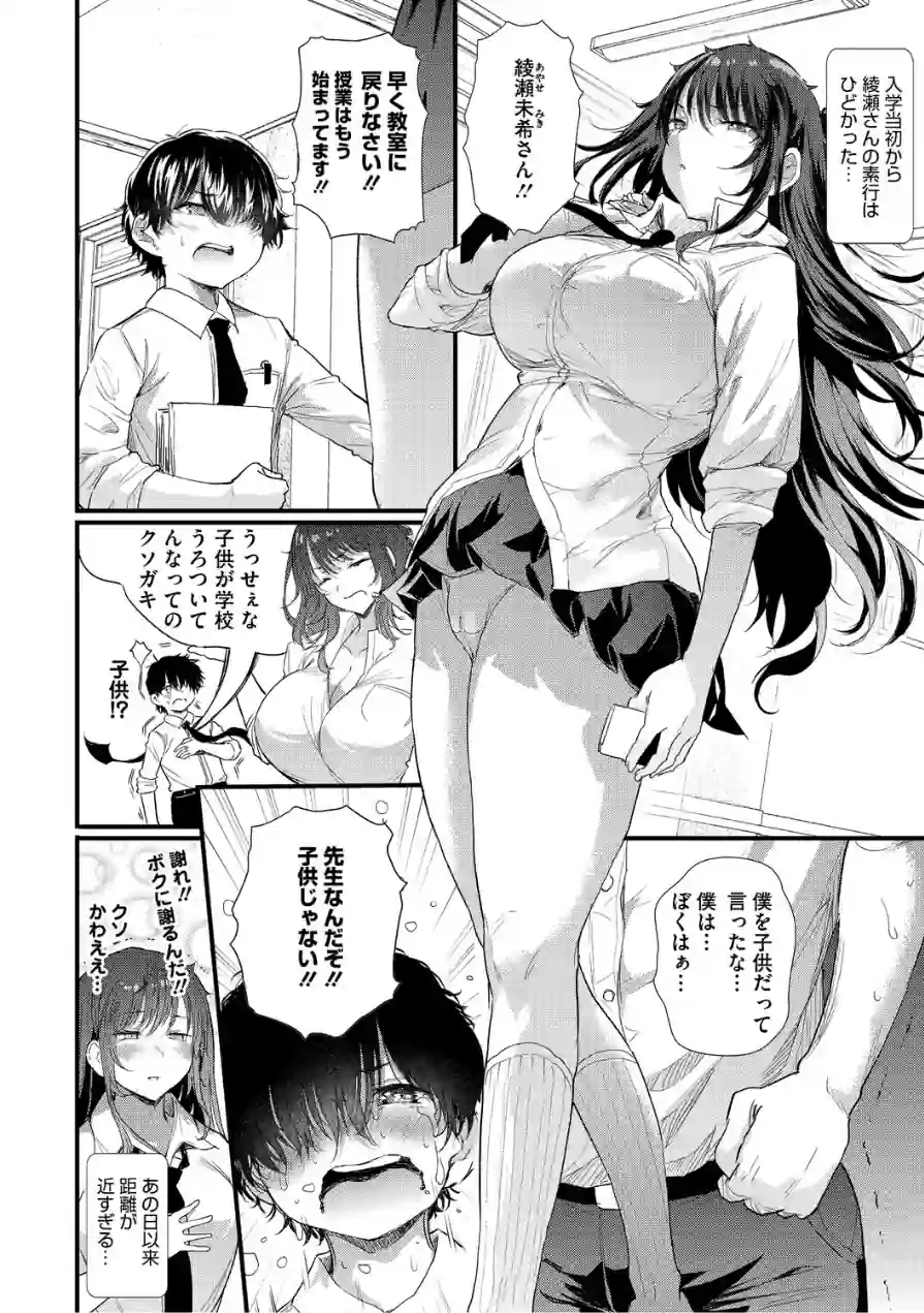 コアコレ 【沼り度3倍 3Pはいかが？】 試し読み 12ページ