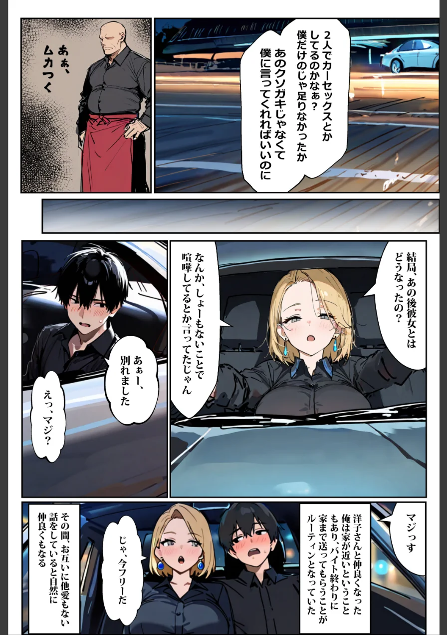 バ先のギャルママ（25）はなぜ？誰にもバレないように店長のチ〇ポをしゃぶっていたのか？【棒消し修正版】 試し読み 9ページ