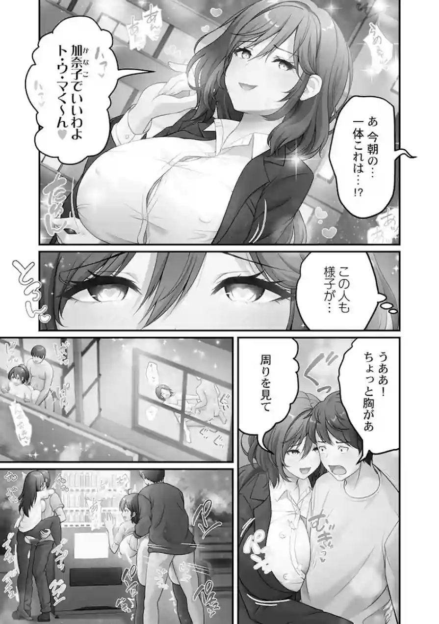 風俗団地へようこそ〜深夜2時からハメまくりハーレム！【FANZA限定特典付き】 試し読み 17ページ