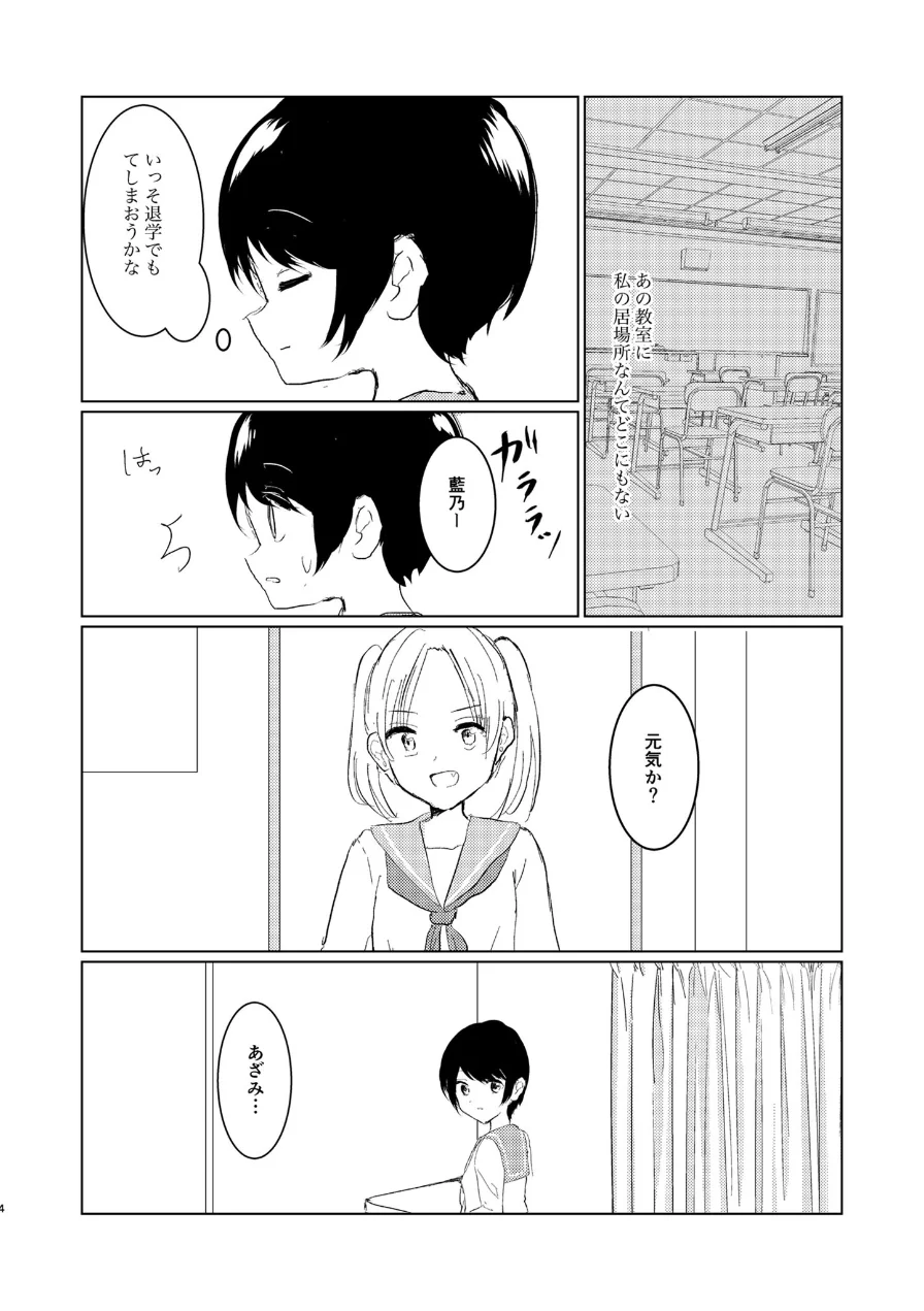 剣道少女の秘密（コンプレックス）（単話） 試し読み 4ページ