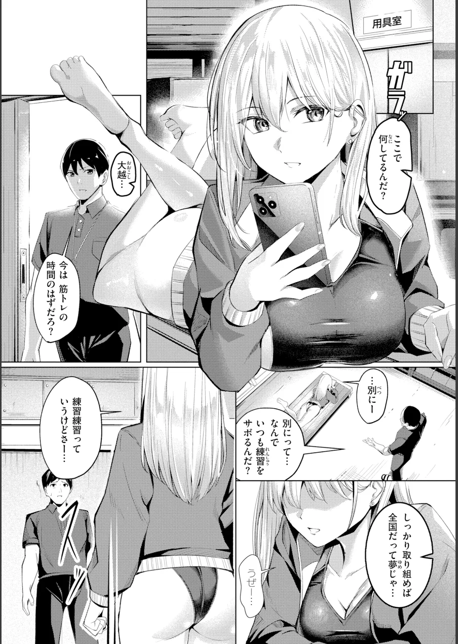 性処理課の川上さん【デジタル版限定おまけ付き】 試し読み 41ページ
