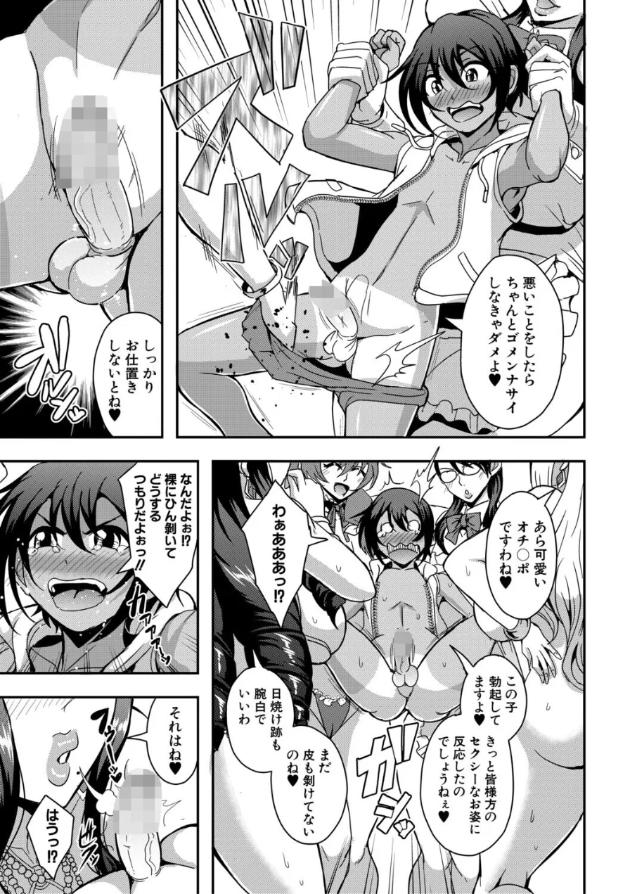 セレブビッチ＆セックスビーチ 試し読み 7ページ
