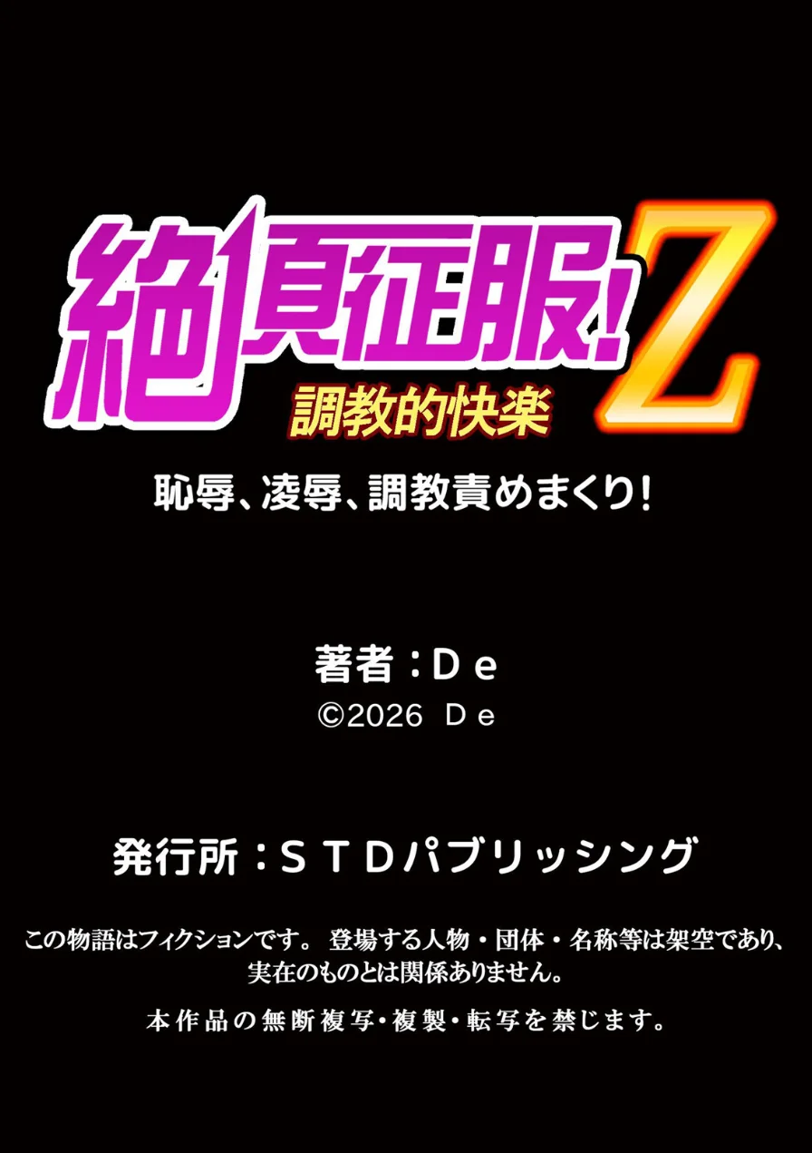発情アプリでワカらせ開始〜教室で絶頂を繰り返すクラス女子たち【通常版】 試し読み 18ページ