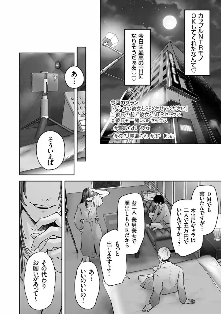 肉食姫♂と淫乱王子♀（単話） 試し読み 4ページ