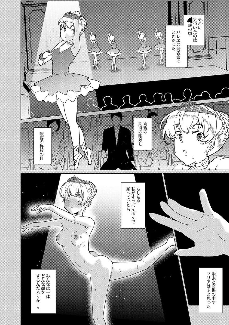 排卵感知で即性交！？授業中に排卵しちゃった私は…（単話） 試し読み 6ページ