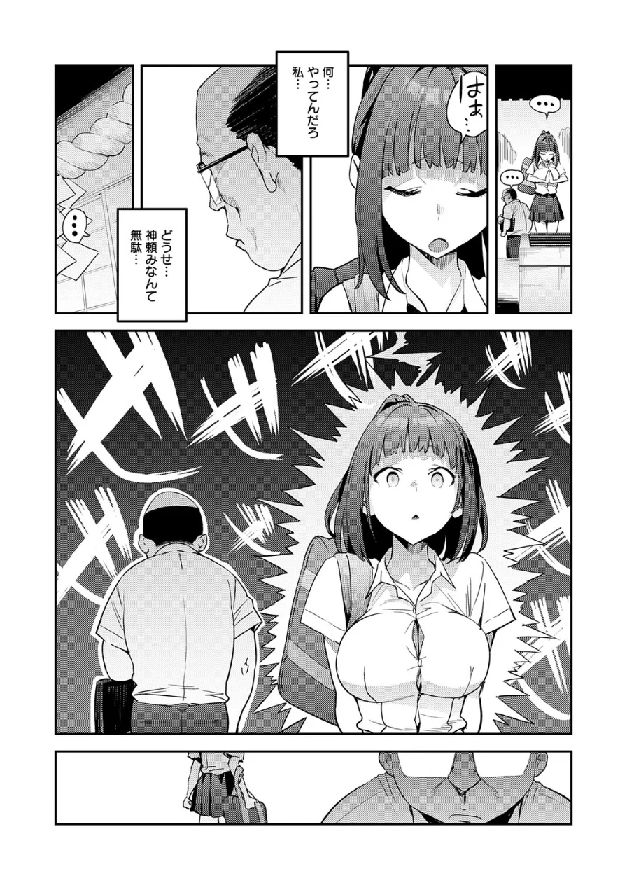 これって運命？（単話） 試し読み 4ページ