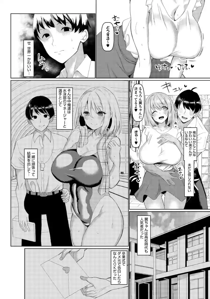交尾の巣窟 試し読み 16ページ
