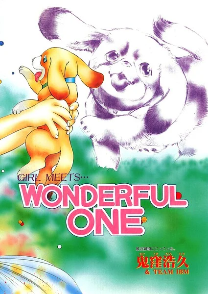 WONDERFUL ONE（単話） 表紙
